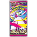Mega Symphonia Booster Pack - m1S